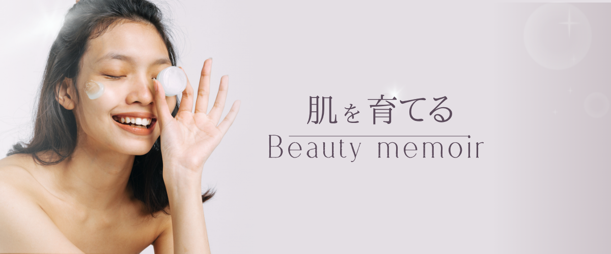 Beauty memoir